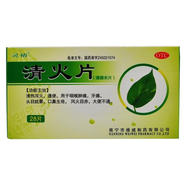 46g*14s*2板1盒服务正品保证药监认证满88包邮花呗分期健客自营展开