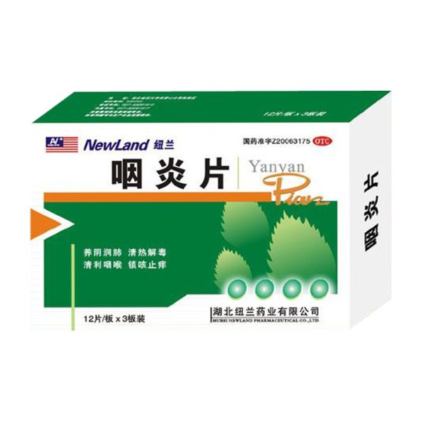国家药监认证正品承诺隐私配送批准文号:国药准字z20063175   支持