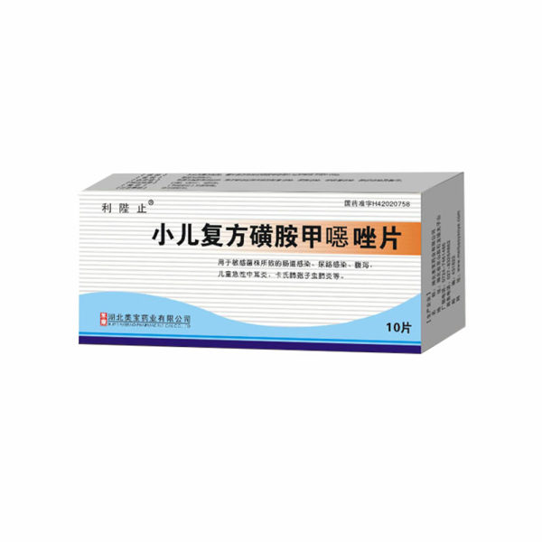 小儿复方磺胺甲恶唑片(陆陛止)(小儿复方磺胺甲恶唑片)_说明书_作用