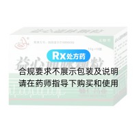 益心通脉颗粒