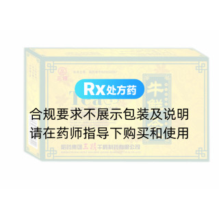 牛鲜茶(三精)