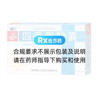 四季青胶囊(辅仁)