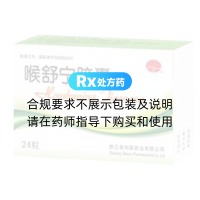 喉舒寧膠囊