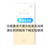 盐酸吗啡缓释片(美菲康)