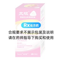 葡萄糖酸钙维D2咀嚼片(太极)