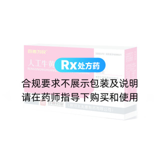 人工牛黄甲硝唑胶囊