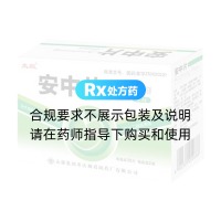 安中片(太極)