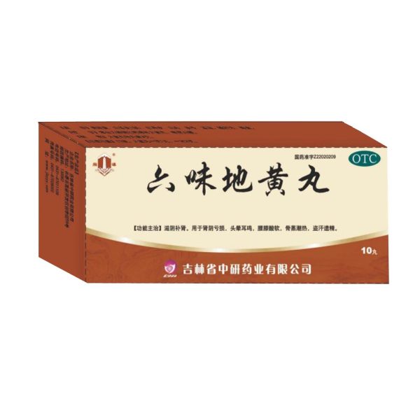 六味地黄丸(六味地黄丸)_说明书_作用_效果_价格_健客网