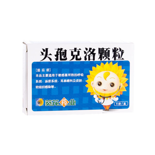 头孢克肟颗粒(葵花药业)