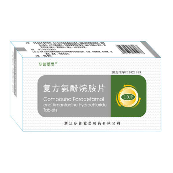 复方氨酚烷胺片(莎普爱思)