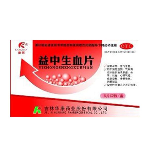 益中生血片(康然)