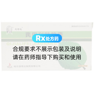 芪甲利肺膠囊(龍奇達(dá))