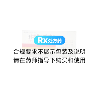 利福昔明软胶囊