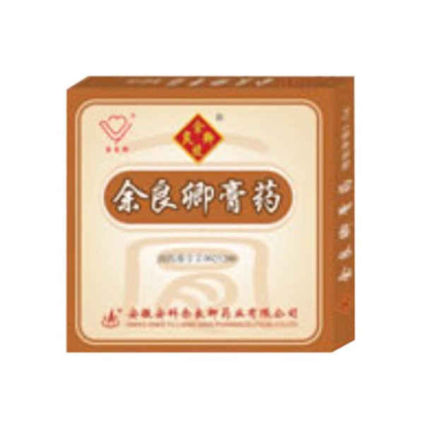 余良卿膏药余良卿号