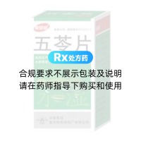 五苓片(桐君閣)