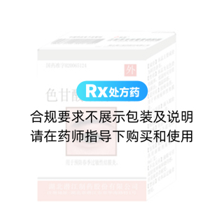 色甘酸鈉滴眼液