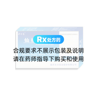 仙桃草片(東方龍)