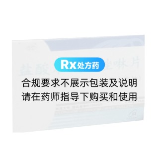 盐酸苯氨咪唑啉片