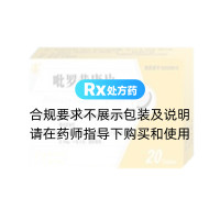 吡羅昔康片