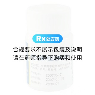 呋喃唑酮片