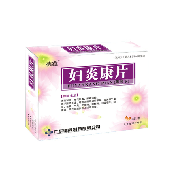 妇炎康片(德鑫)