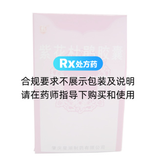 紫花杜鵑膠囊