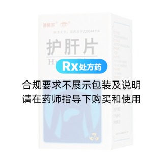 护肝片(瑞晴)