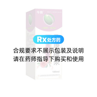 孕康糖漿(今辰)