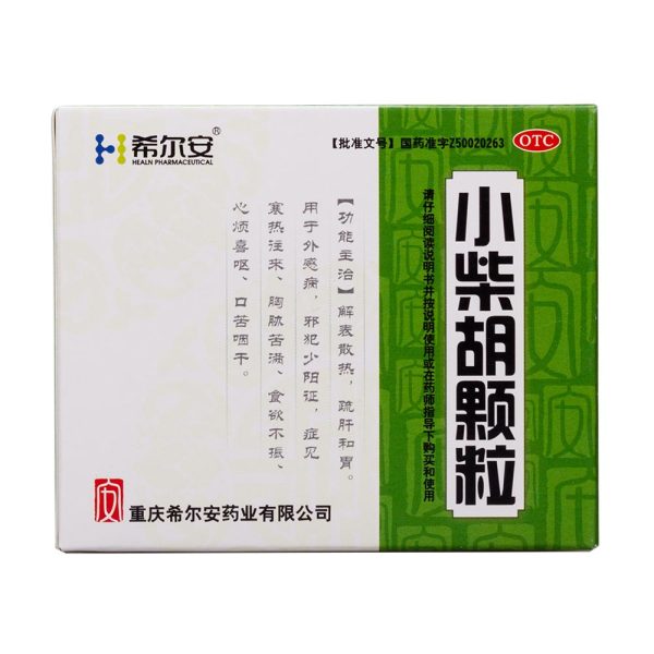 小柴胡颗粒希尔安