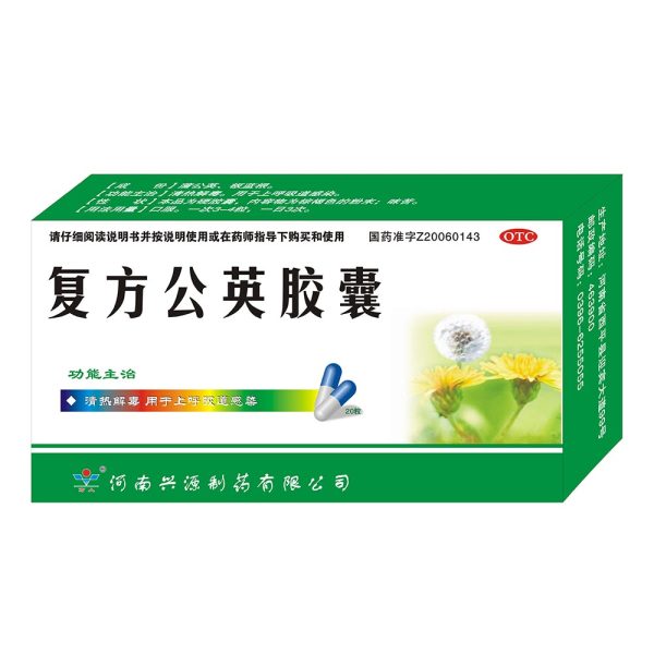 复方公英胶囊