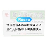 蟻參蠲痹膠囊