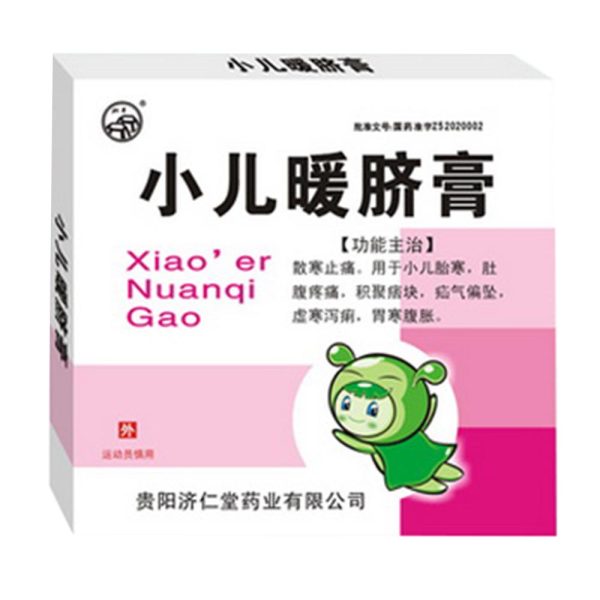 小儿暖脐膏