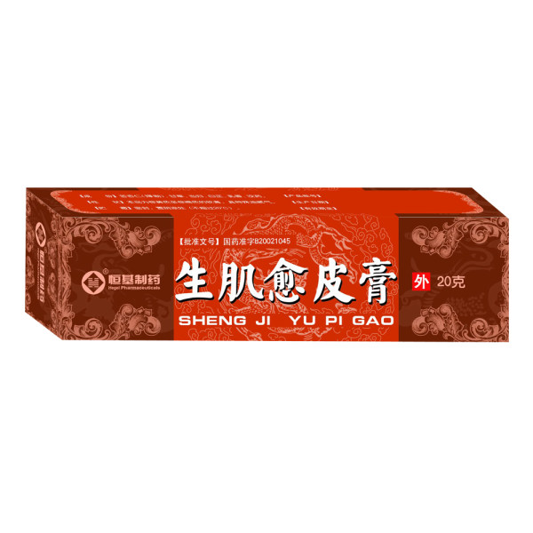 生肌愈皮膏