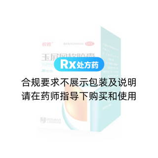 玉屏風(fēng)軟膠囊