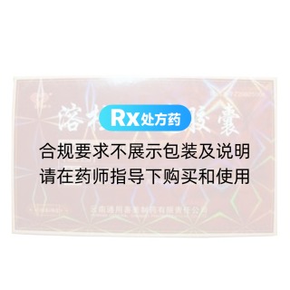 溶栓脑通胶囊