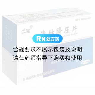 清脑降压片(二宝)