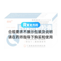 珍珠層粉膠囊