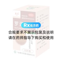 罗通定片(亚太)