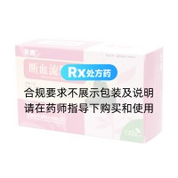 斷血流顆粒(天康)