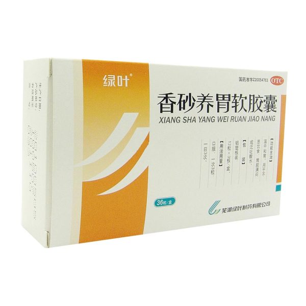 香砂养胃软胶囊(绿叶)(香砂养胃软胶囊)_说明书_作用_效果_价格_健客