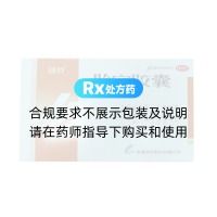 胎寶膠囊(綠葉)