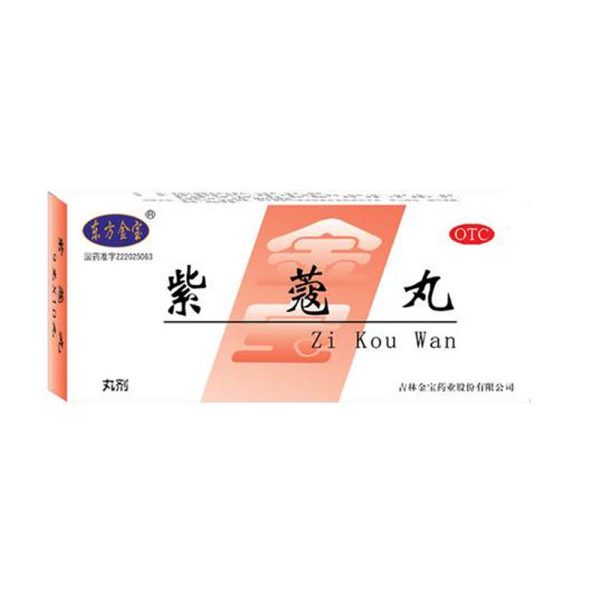 紫蔻丸(东方金宝)