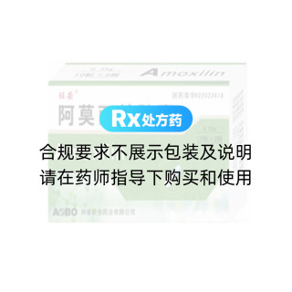 阿莫西林膠囊
