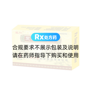 復(fù)方枳實片(巨仁)