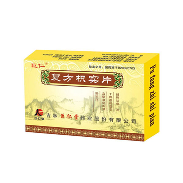 复方枳实片巨仁