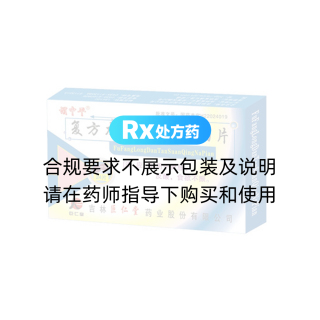 復(fù)方龍膽碳酸氫鈉片(胃中平)