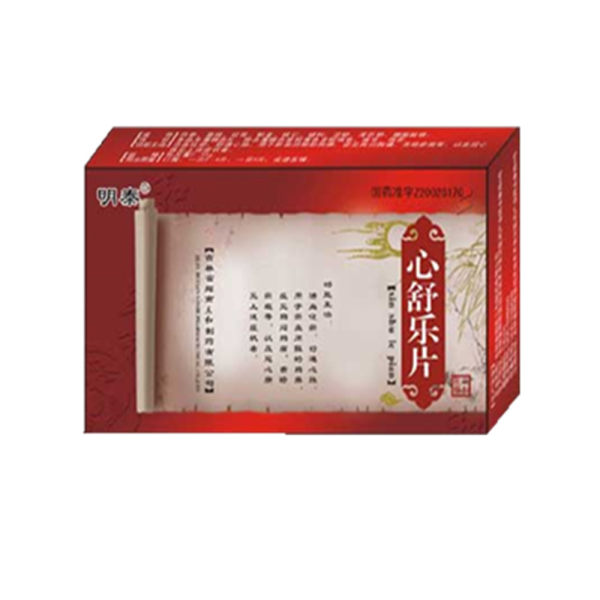 心舒乐片