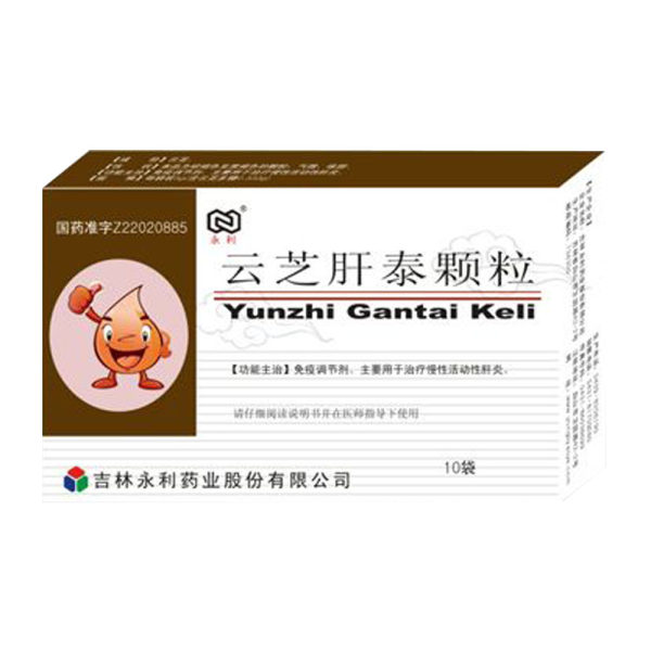 云芝肝泰颗粒(云芝肝泰颗粒)_说明书_作用_效果_价格_方舟健客网