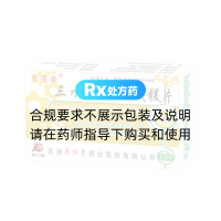 三水楊酸膽堿鎂片(巨通安)