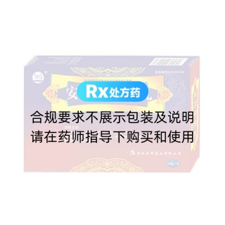 安宮牛黃丸